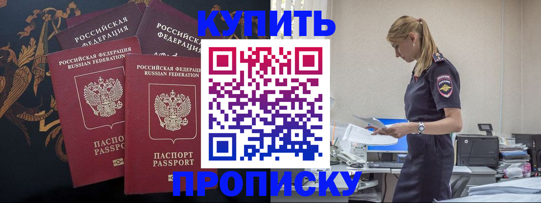 прописка для военкомата в ХМАО