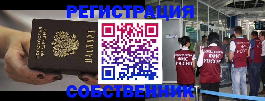 временная регистрация в ХМАО