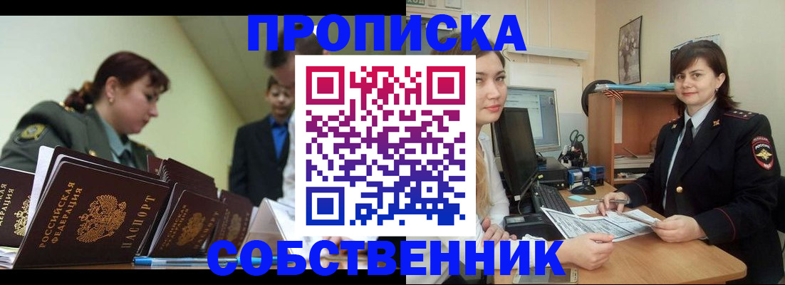 временная регистрация недорого в ХМАО