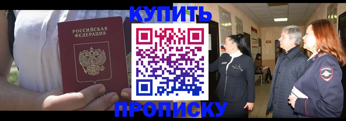 временная регистрация надежно в ХМАО