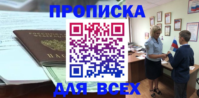 прописка паспорт в ХМАО