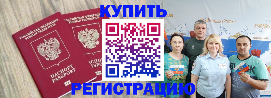 прописка для школы в ХМАО