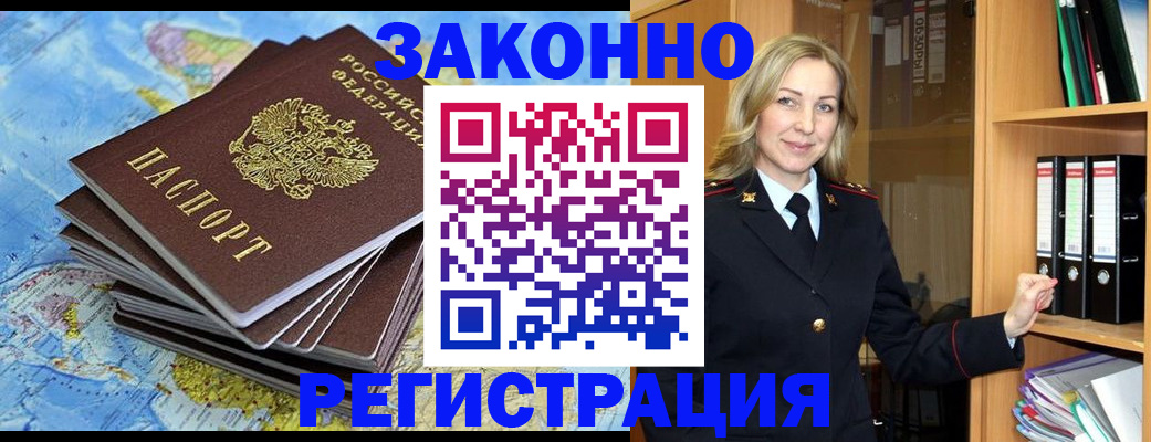 временная регистрация надежно в ХМАО