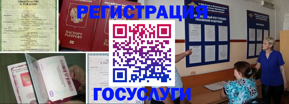 временная регистрация в ХМАО